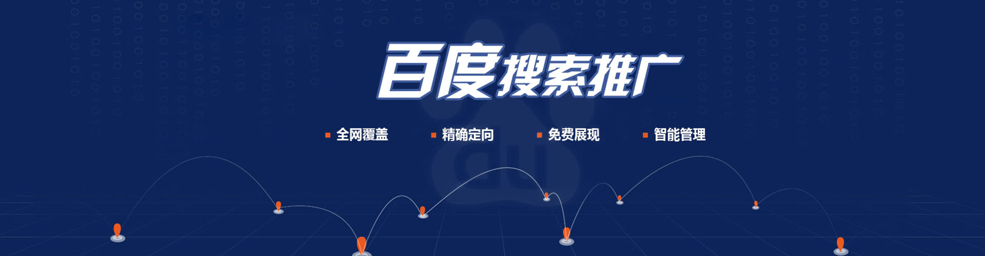 京口百度开户返点